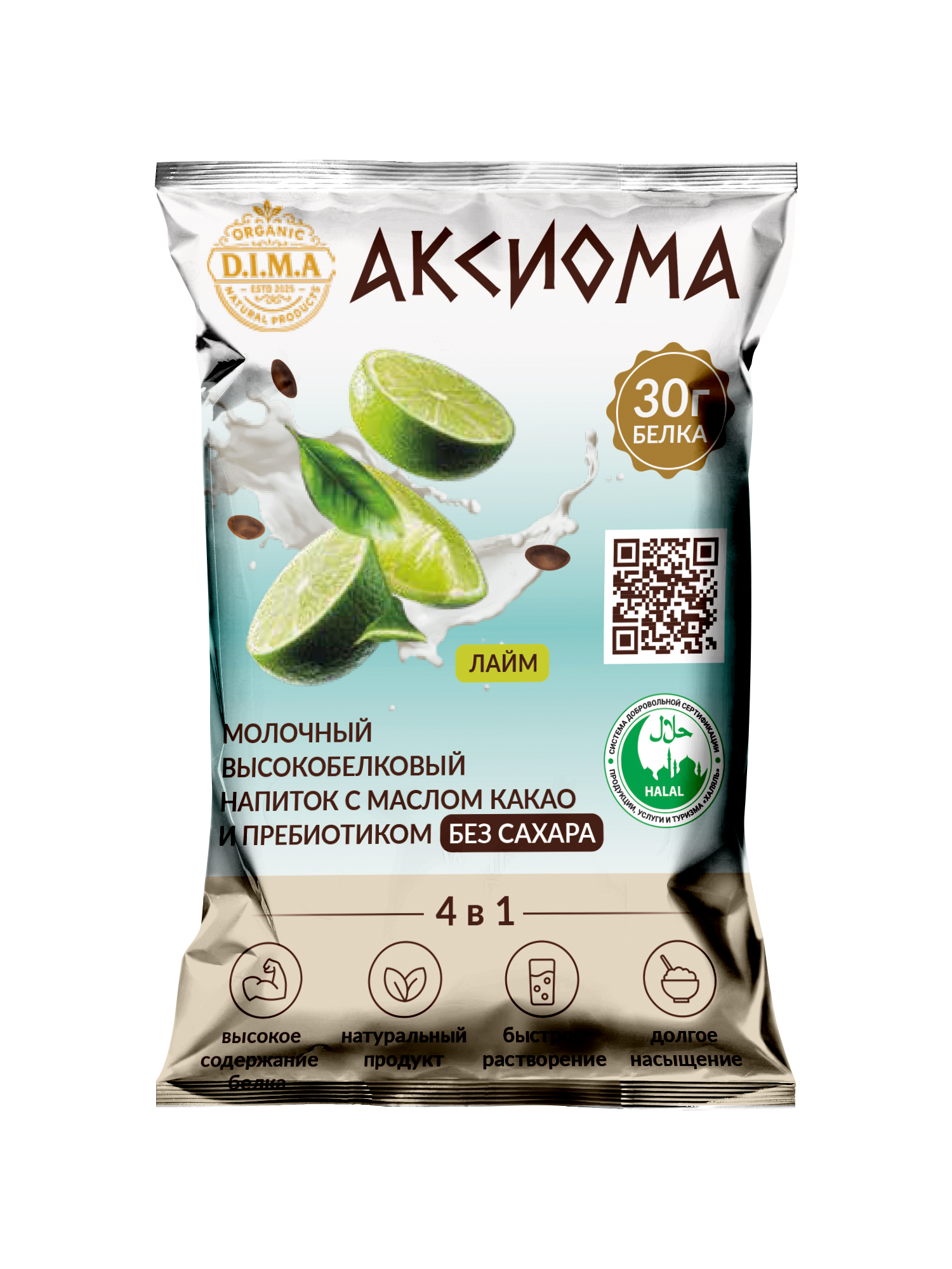 коктейль белковый лайм